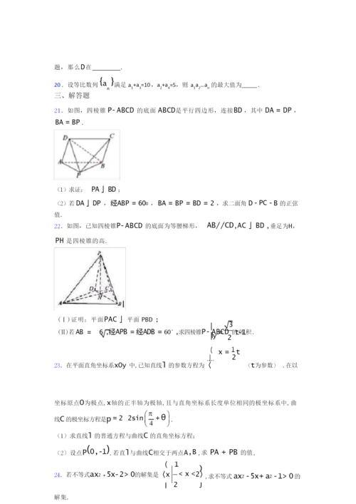 2019年高考数学试题及答案0.docx
