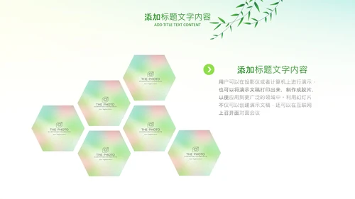 清新好书推荐读书分享会阅读分享读书心得PPT模板