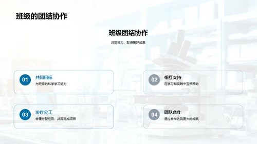 科学实践探索之旅