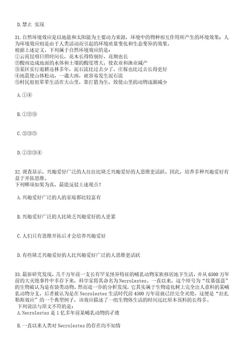 2023年06月江苏苏州昆山市教育系统选聘高层次人才140人笔试题库含答案附带解析