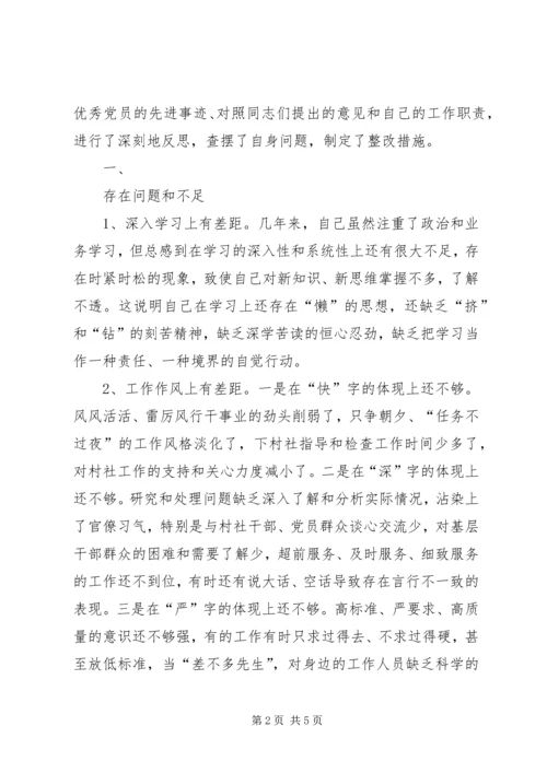 时刻牢记着党和人民的利益高于一切.docx