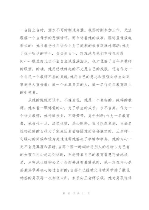 师德师风个人心得体会范文5篇.docx