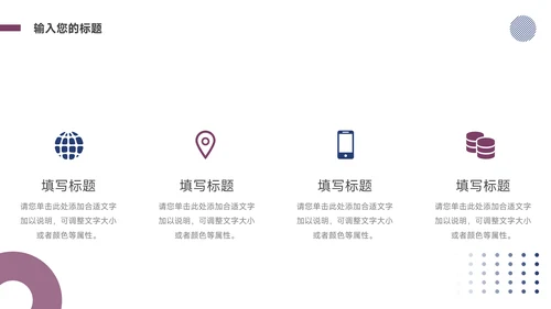 紫色简洁毕业论文答辩PPT模板