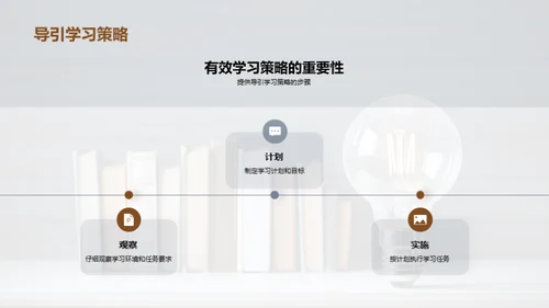高效学习策略探析