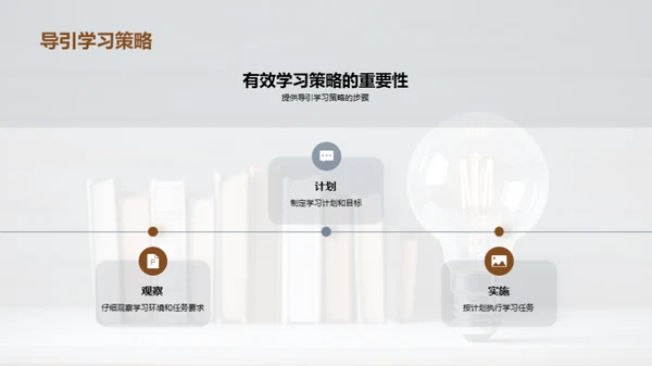 高效学习策略探析