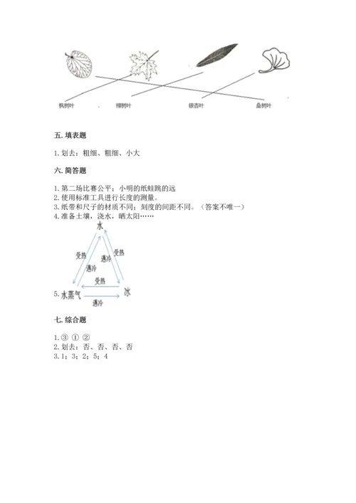 教科版科学一年级上册期末测试卷附参考答案（模拟题）.docx