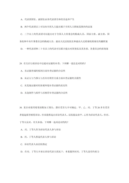 2023年山西省企业法律顾问考试相邻关系模拟试题.docx