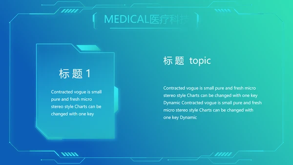 蓝色医疗医学手术讲解动态PPT模板