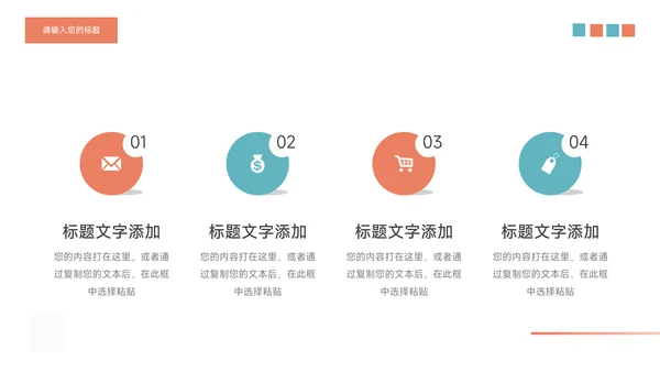 红蓝实用干净简约论文答辩PPT模板