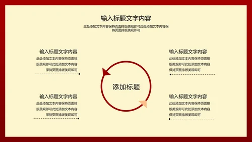 红色简约风公司开门红年初开业庆典PPT模板