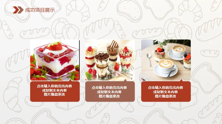 西餐咖啡西点下午茶通用PPT模板