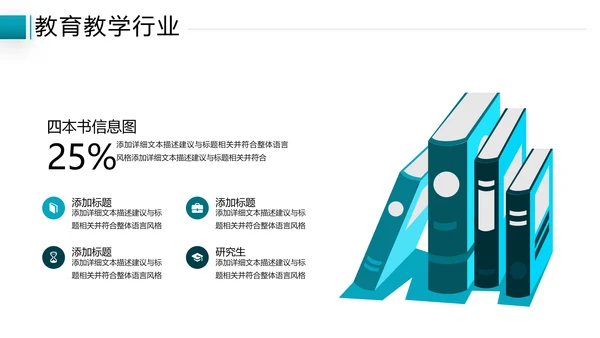 创意设计教育培训机构学校招生宣传PPT