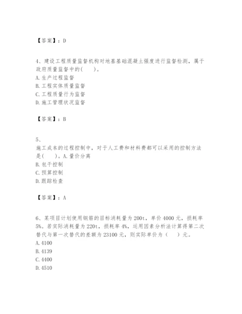 2024年一级建造师之一建建设工程项目管理题库精品（各地真题）.docx