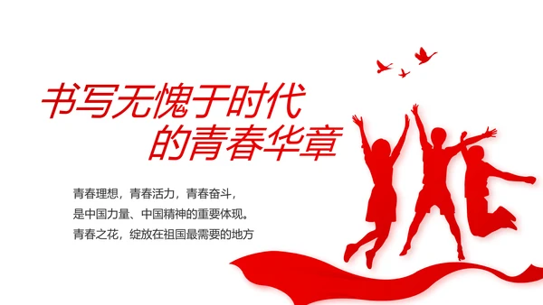 红色党建党支部年终工作总结述职报告动态PPT