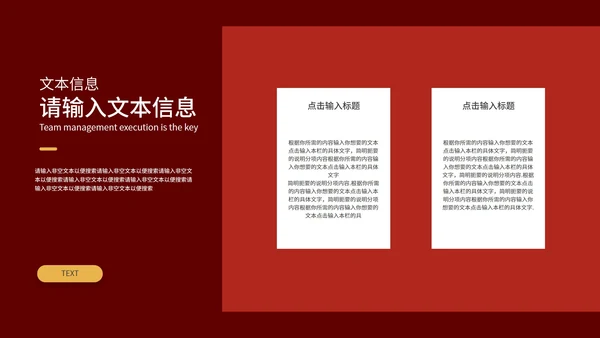 红色新征程新起点工作表彰PPT模板
