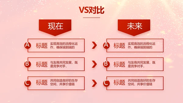 红色喜庆竞选学生会班干部动态PPT模板