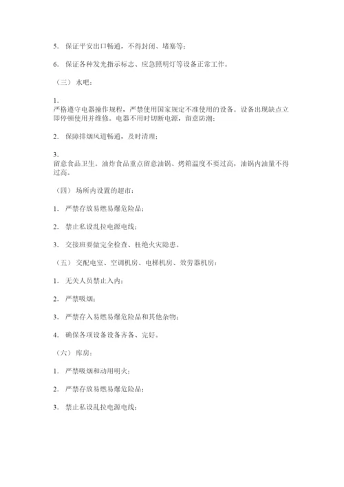 【精编】KTVۥ安全巡查制度精选.docx