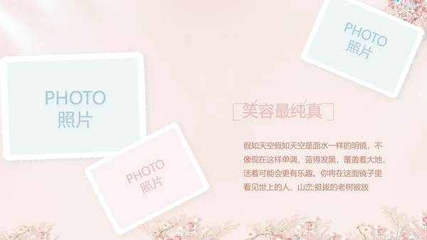 粉色奶茶店10周年庆ppt模板活动策划方案