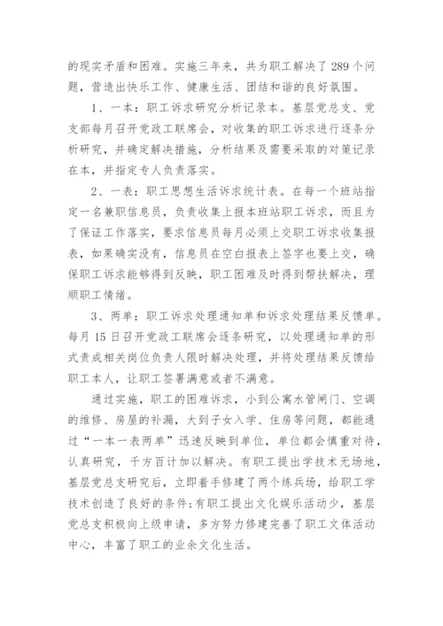 大学生形势与政策课程论文.docx