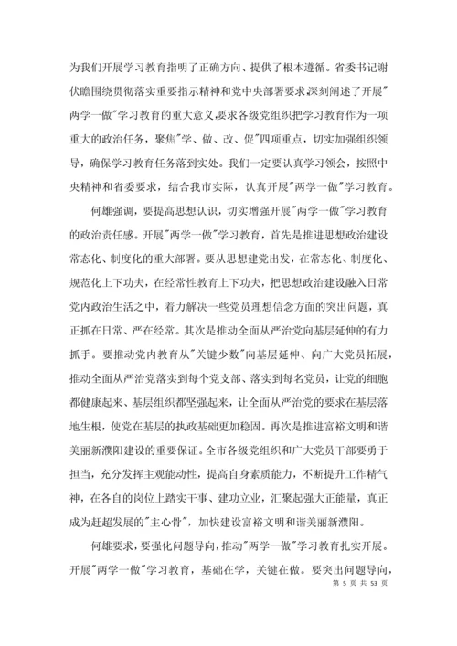 党员先锋模范作用发挥方面存在的问题范文十四篇.docx