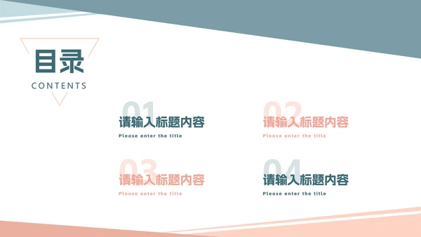 简约风年终述职总结汇报PPT模板
