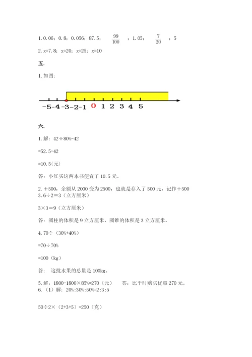 青岛版六年级数学下学期期末测试题及答案【网校专用】.docx