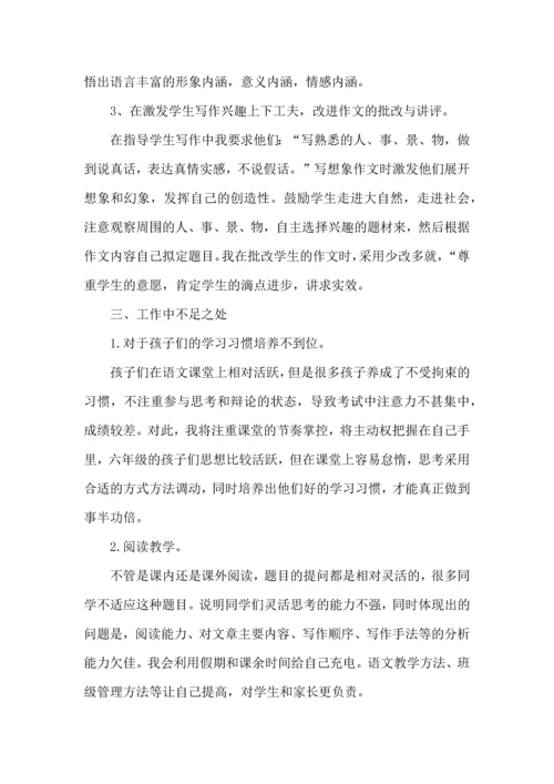 初中语文老师教育工作心得体会.docx