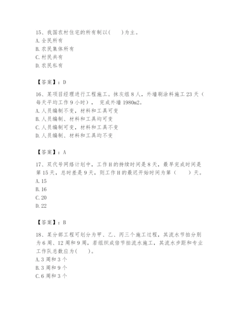 2024年初级经济师之初级建筑与房地产经济题库带答案（综合题）.docx