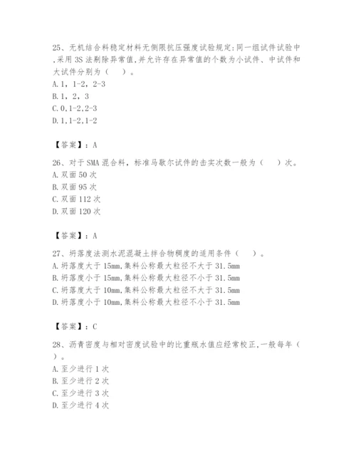 2024年试验检测师之道路工程题库精品（满分必刷）.docx