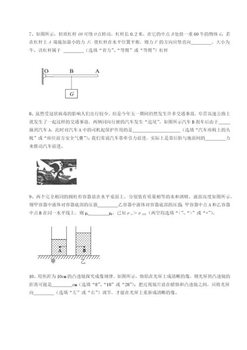 小卷练透云南昆明实验中学物理八年级下册期末考试专项练习练习题（含答案解析）.docx