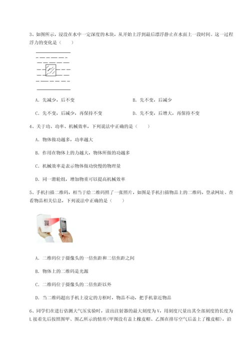 第四次月考滚动检测卷-云南昆明实验中学物理八年级下册期末考试专项训练练习题（含答案解析）.docx