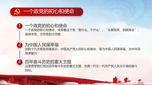 党建党支部年终工作总结汇报PPT党课