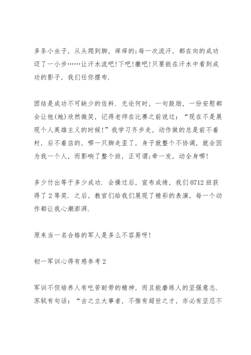 初一军训心得有感参考5篇.docx