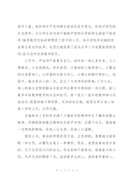 我身边的师德小故事.docx