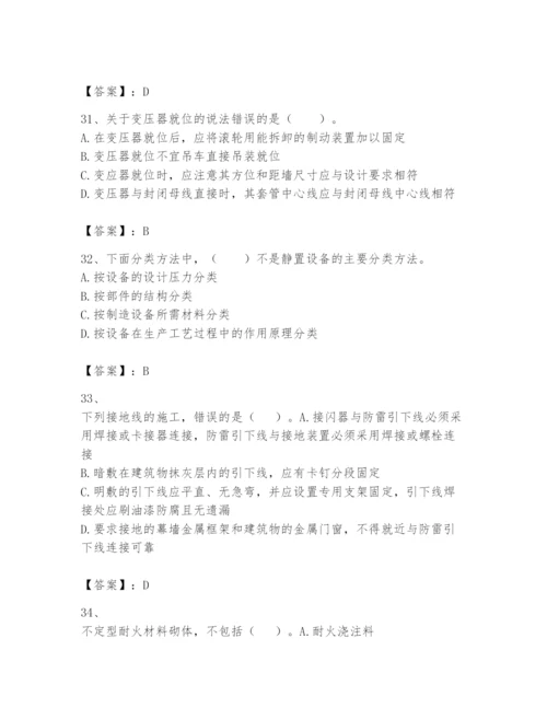 2024年一级建造师之一建机电工程实务题库精华版.docx