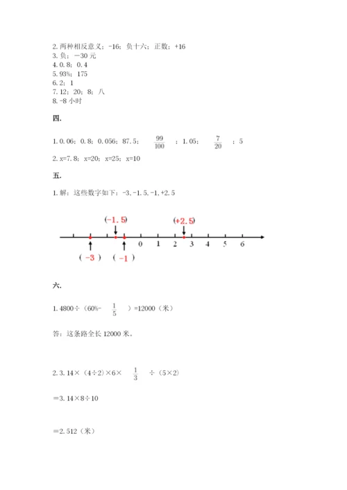 青岛版六年级数学下学期期末测试题及完整答案【必刷】.docx