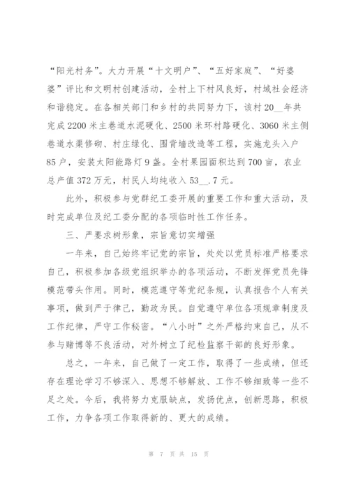 普通员工转正述职报告标准范文.docx