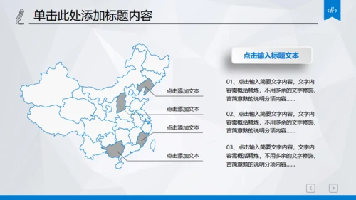 市场调研财务数据统计分析报表通用PPT模板