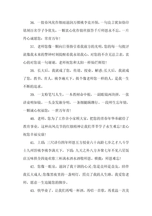 2022毕业留言送同学毕业留言