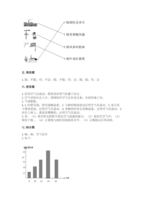 教科版小学三年级上册科学期末测试卷含完整答案【历年真题】.docx