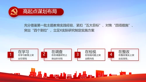 红色基层乡镇干部年终述职报告PPT
