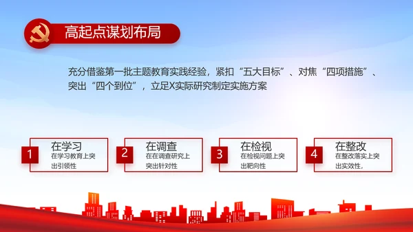 红色基层乡镇干部年终述职报告PPT