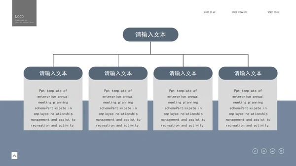 白色欧美商务企业总结汇报PPT模板