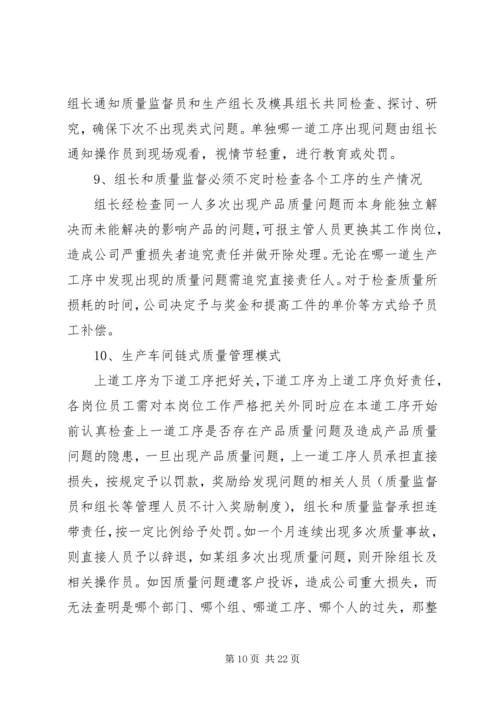 设备供货方案[5篇材料].docx