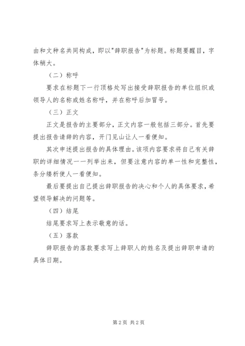 二是社会组织自身建设能力不足.docx