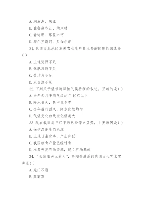 成考高起本历史地理试题及答案.docx