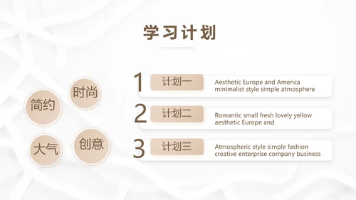 简约室内装饰设计方案工作总结PPT