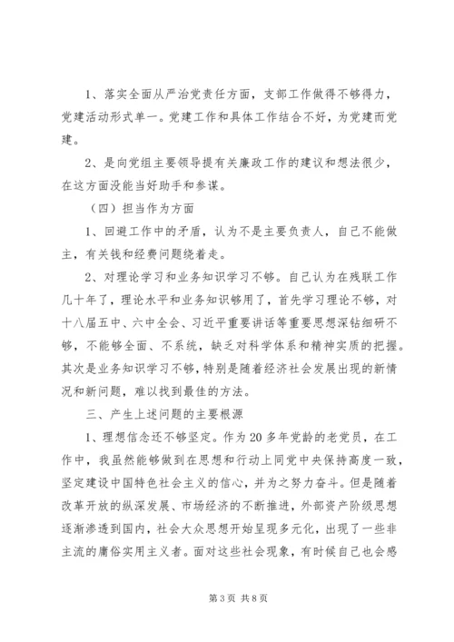 讲政治、重规矩、作表率专题警示教育认识体会 (2).docx