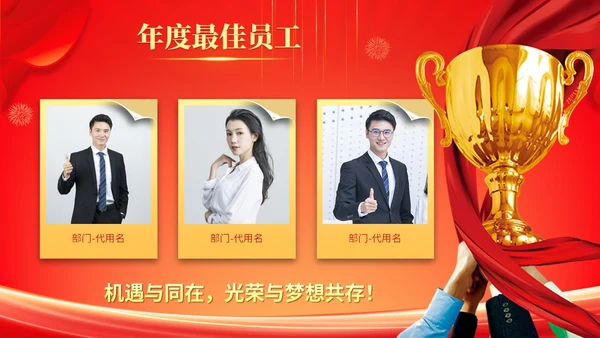 红色科技风年终盛典年会年终总结大会颁奖典礼ppt模板年会总结