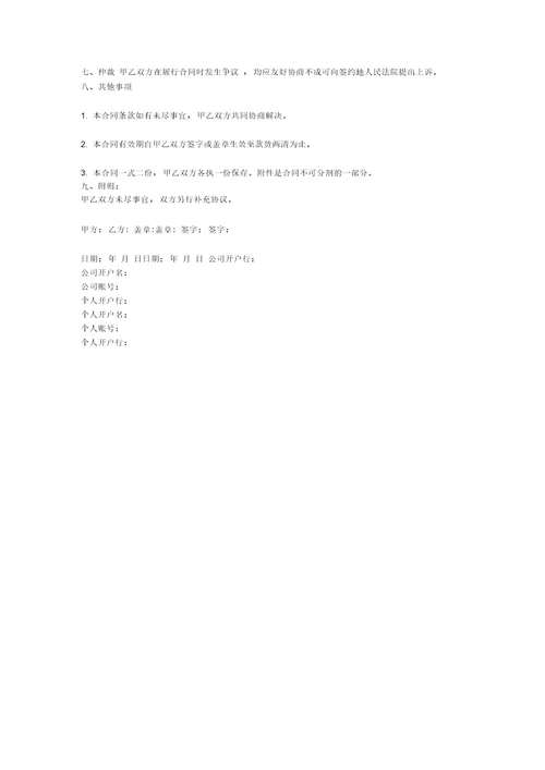 最新酒店用品采购合同模板